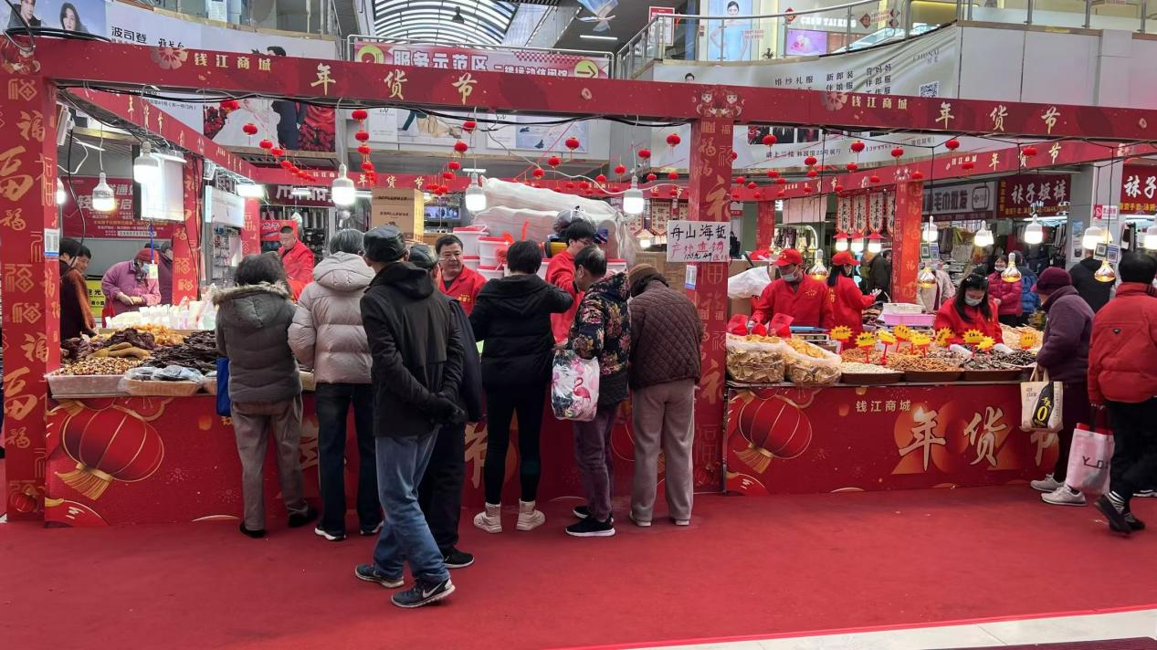 福蛇贺岁，年货飘香——钱江商城年货节热闹非凡