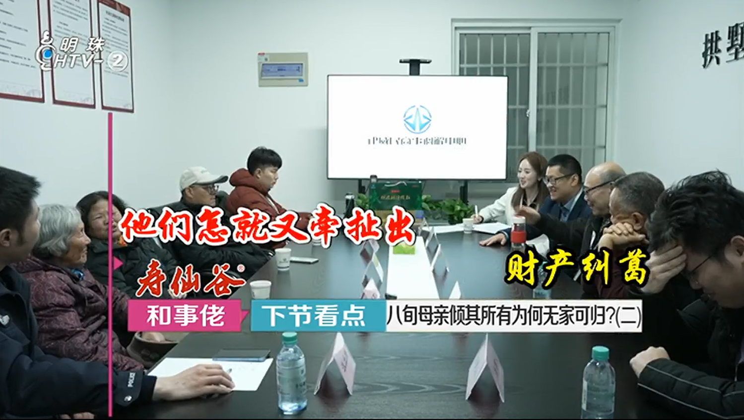 中心携手杭州电视台《和事佬》栏目，首期调解案件上线！